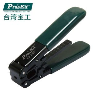 台湾宝工金属光缆开剥器剥皮钳光纤剥线钳皮线剥线钳CP-FB01