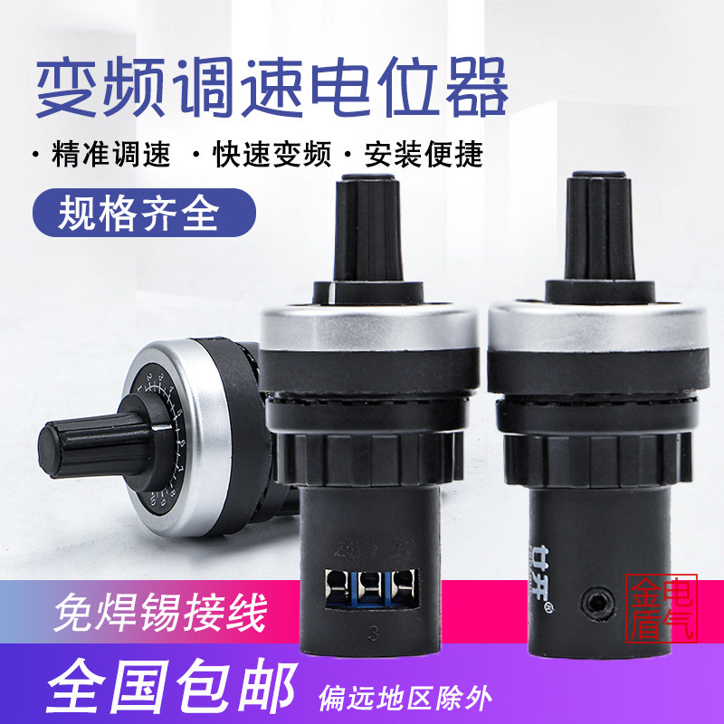 WIW22S变频器 精密调速电位器 1K 2K 5K 10K20K50K刻度盘 旋钮帽