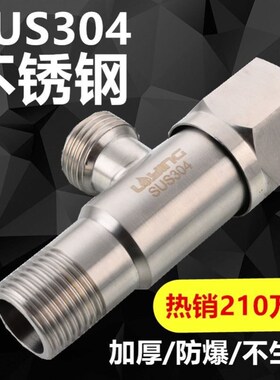 l卫生间水管接口安装不锈钢三角阀阀门接头开关水通冷热套装水龙
