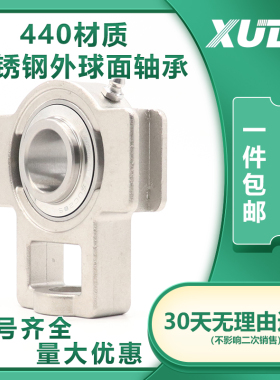 XUDZ不锈钢外球面带座轴承SUCT207 SUCT208 SUCT209 210 211 212