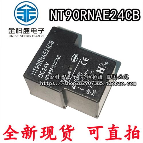 NT90RNAE24CB 电焊机 DC24V T型继电器 40A/240VAC 24V继电器24V