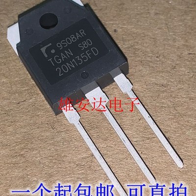 TGAN20N135FD TGAN40N120FDR 逆变电焊机IGBT单管 全新进口原装