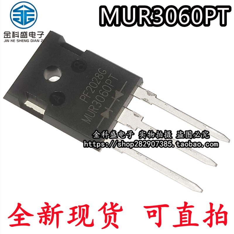 快恢复二极管MUR3040/3060PT/3020PA/2040/2060/40/30120/6020PT