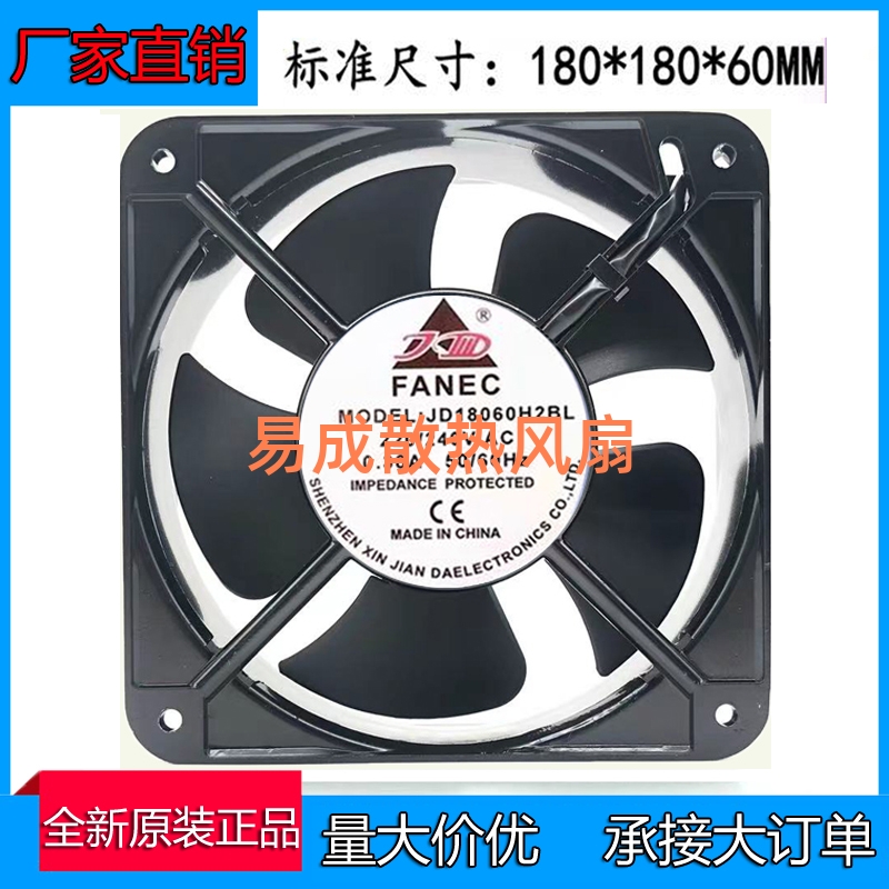 全新正品JD-A18060H2BL 220V 0.38A FANEC机柜金属散热风扇耐高温