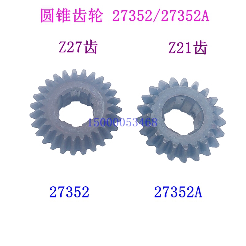 沈阳中捷TPX6111B镗床配件 27352 伞齿轮 Z21圆锥齿Z27手操纵部件