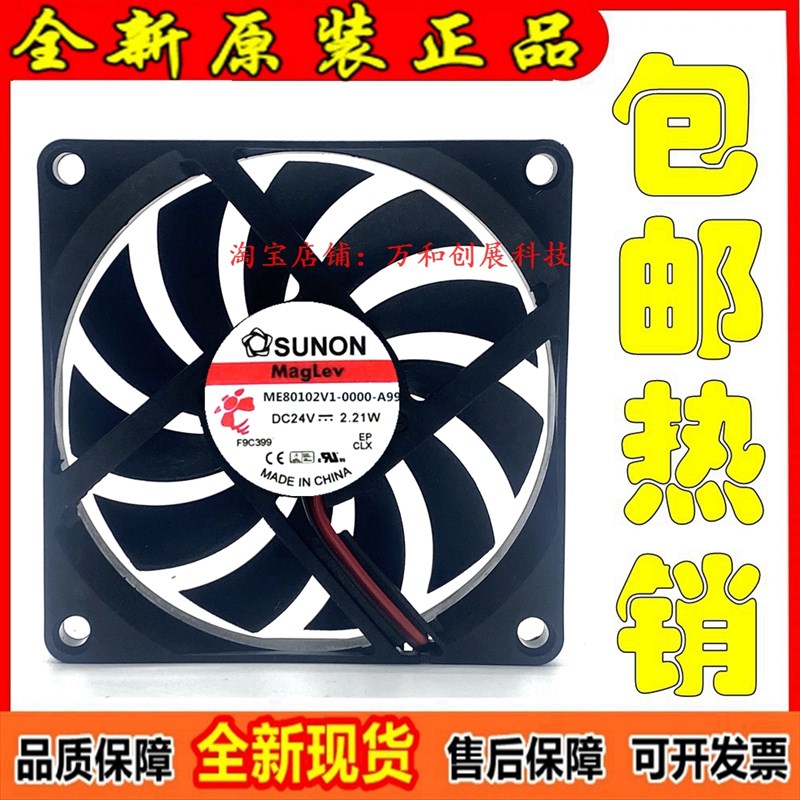 台湾建准80*80*10MM 散热风扇 DC24V 直流CPU 8010电源超薄风扇