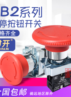 ZB2  XB2-BS542 XB2-BS442 XB2-BS542C旋转复位急停钮按钮开关