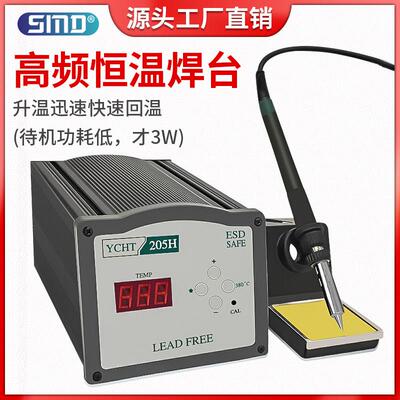 自动焊锡机焊台160W205H