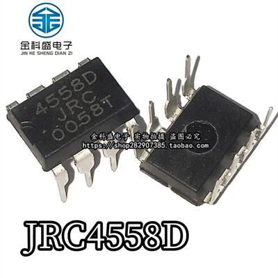 全新原装 国产 NJM4558D  JRC4558D 4558贴片SOP8 双运算放大器IC