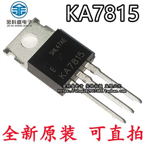 全新进口原装正品 KA7815 KA7815ETU TO-220 1A +15V三端稳压管