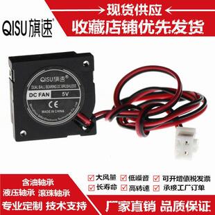 静音2006 2CM/厘米5V 12V USB仪器手持投影仪 鼓风机涡轮散热风扇