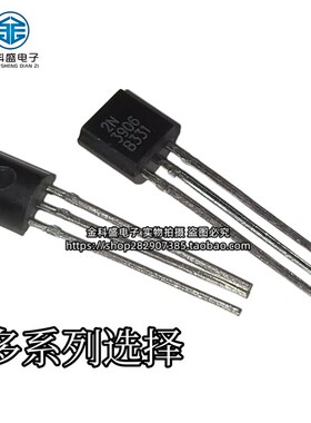 2N2222/3904/3906/4401/4402/4403/5401/5551/7000/2907封装TO92