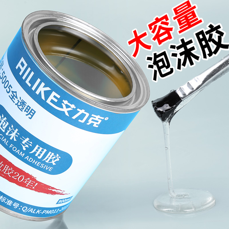 万能泡沫胶水强力焊接飞机航模专用胶广告KT塑料板隔音棉EVA海绵