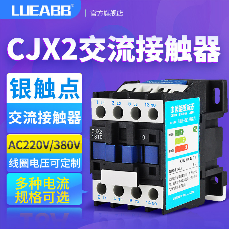 单相220v交流接触器CJX2-1210 380v三相1810 3210 5011 6511直流,鲜花速递/花卉仿真/绿植园艺,洒水/浇水壶,淘宝优惠券,粉丝福利购,淘宝优惠卷