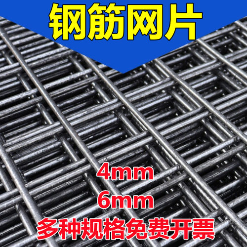 钢筋网片4mm6建筑水泥地面混凝土防抗震裂地暖屋面铁丝粗格82.53