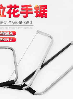 线锯手拉剧钢丝锯子拉花锯曲线锯条手工木工锯树绳锯家用小型手锯