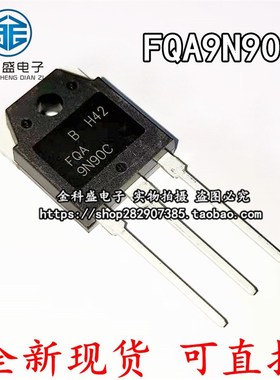 全新现货 FQA9N90C FQA11N90C 9N90C TO-3P电焊机常用场效应管