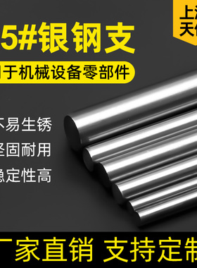 模具银钢支磨光圆钢铁棒冷拉圆直条钢铁棒光轴圆柱销磨光棒45号钢