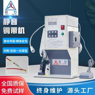 超靜音銅帶機耳機線銅扣機氖燈與線連接發熱絲自動接電線壓接機