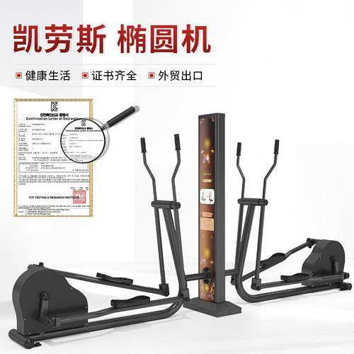 农村广场椭圆机器材体育运动健身路径腿部锻炼器材