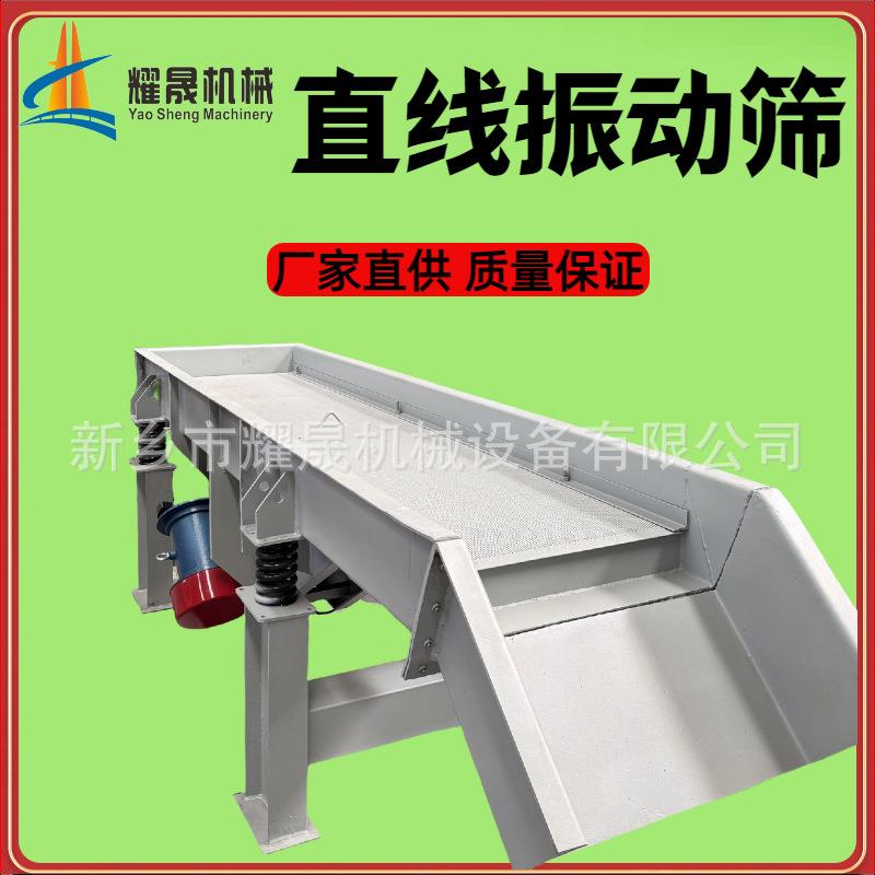 直线振动筛多层筛分机双电机不锈钢振动筛化工水处理筛分设备变频