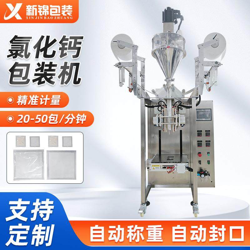 全自动热封无纺布双膜粉末包装机小袋粉剂调料洗衣粉氯化钙包装机,五金/工具,其他机械五金,淘宝优惠券,粉丝福利购,淘宝优惠卷