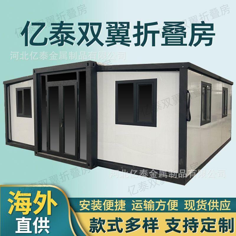 跨境出口双翼拓展折叠集装箱房住人移动翼式三合一装配式20尺房屋