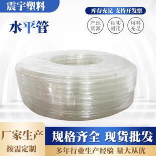 鱼缸增氧吸水透明流体管建筑水平管找平管水产养殖透明水管