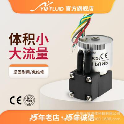 微型超静音高压水泵小型电动隔膜泵11-BLDC