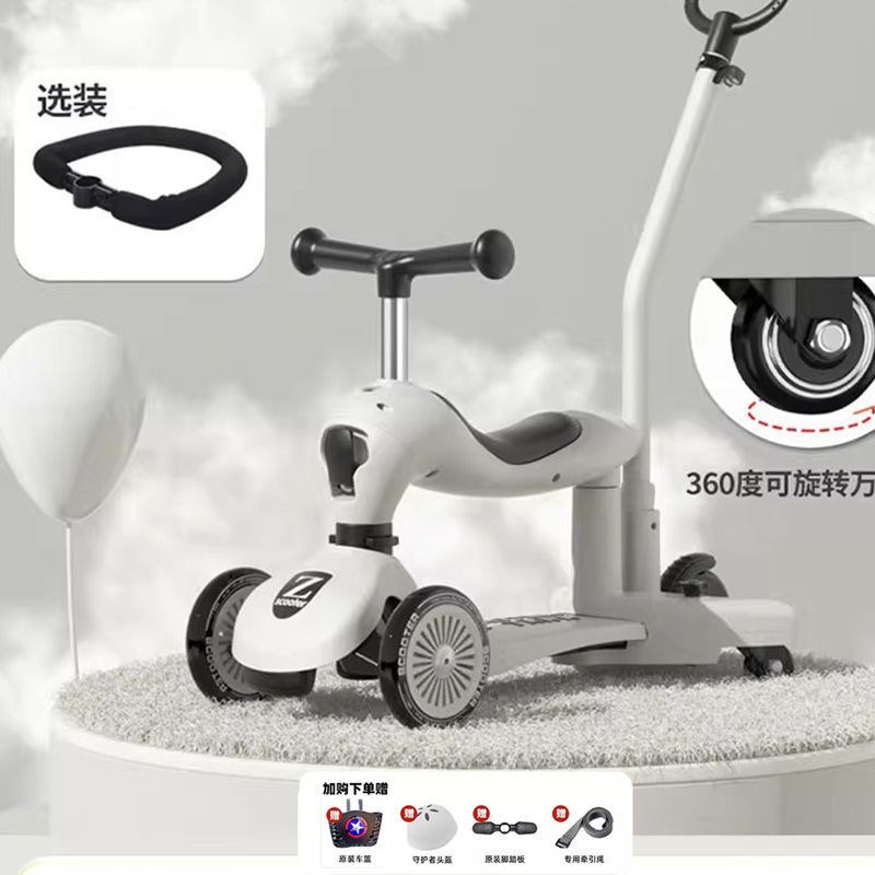 儿童车溜溜车滑板车可坐岁三合一初学者ster可宝宝滑行coo推