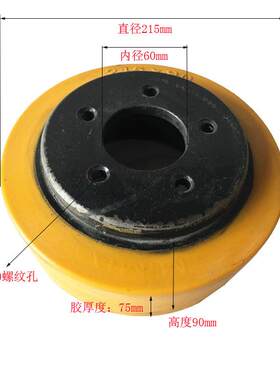 电动叉车轮胎 MiMA 搬易通叉车驱动轮215x75/90 叉车配件聚氨酯轮