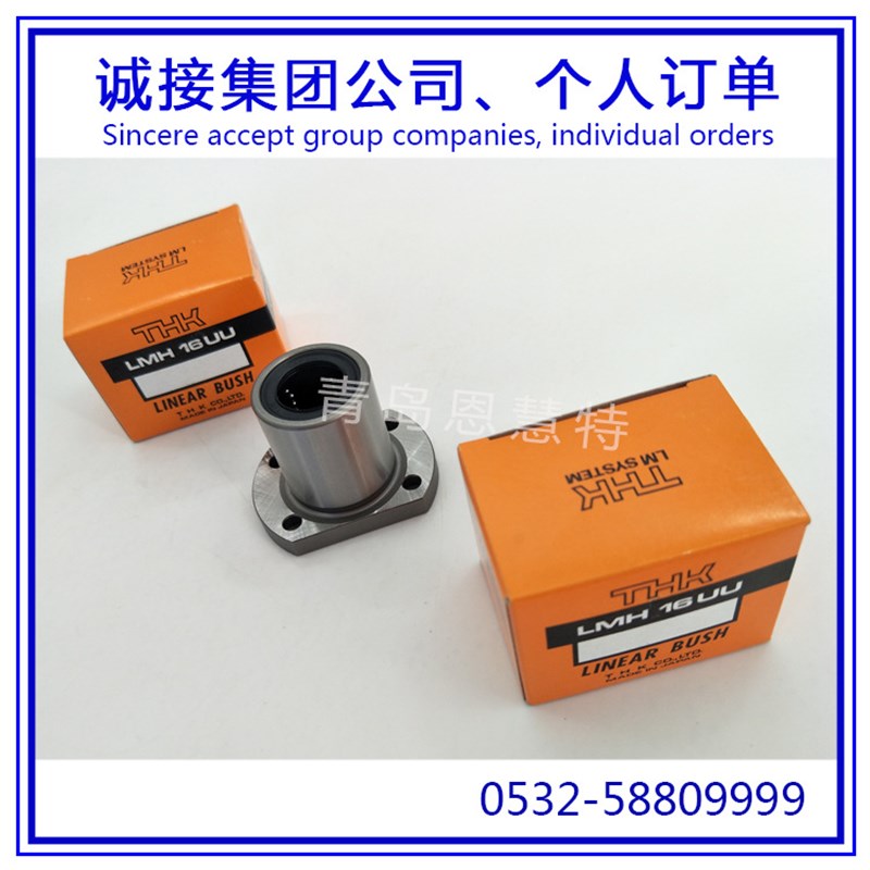 THK直线衬套轴承LM6GA LM8SGA LME60 LME80GA LM50  LM60滑块05