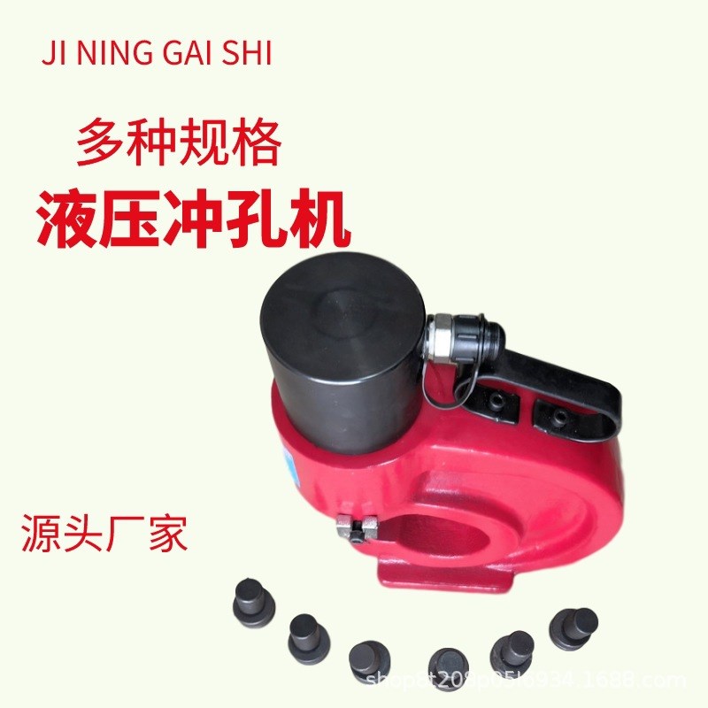 CH-80电动铜铝排冲孔器 CH-60液压冲孔机模具 角铁打孔机冲头