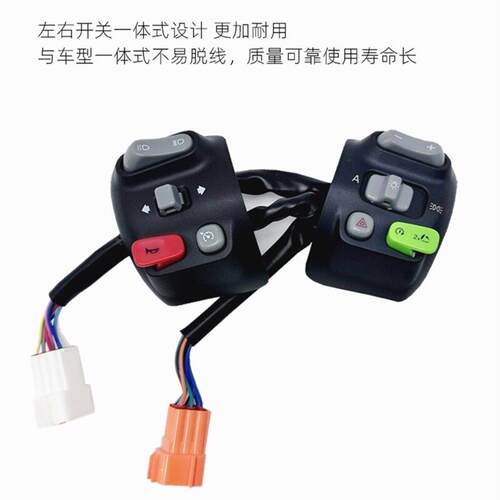 适用九号开关按键总成N70c/75c/M80c/M85C/E100/F90/F30C/Mmax90