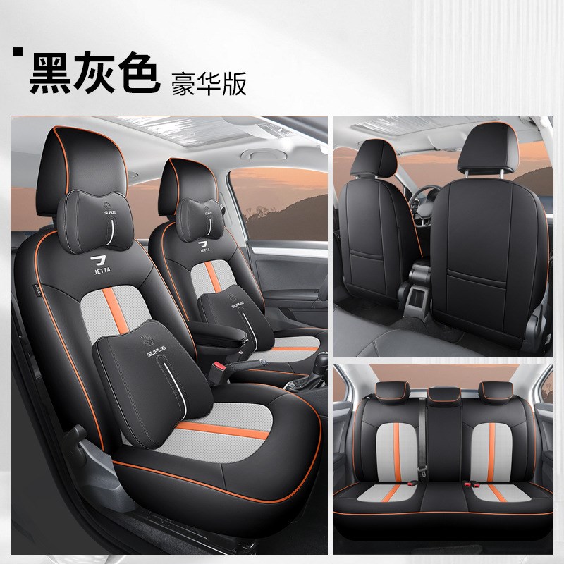 捷达VA3座套19/24款1.5L汽车坐垫全包围皮座椅套四季通用座垫