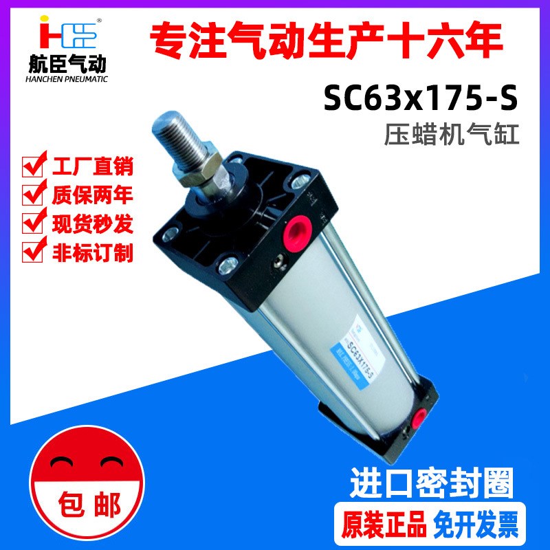 亚德客型SMC压蜡机气缸SC32X25/40/80/63*175-S-CA大推力小型气动