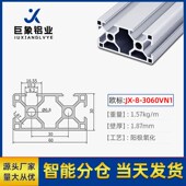 定制3030铝合金型材外壳工业铝型材整根框架加工铝材