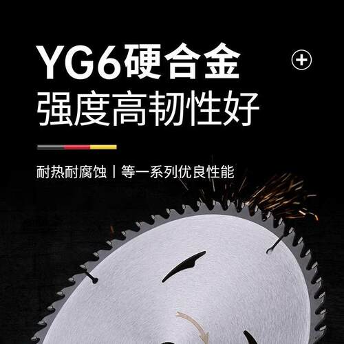三圈木工锯片精品级抗钉加厚硬质合金圆锯片木用110-230mm木材切