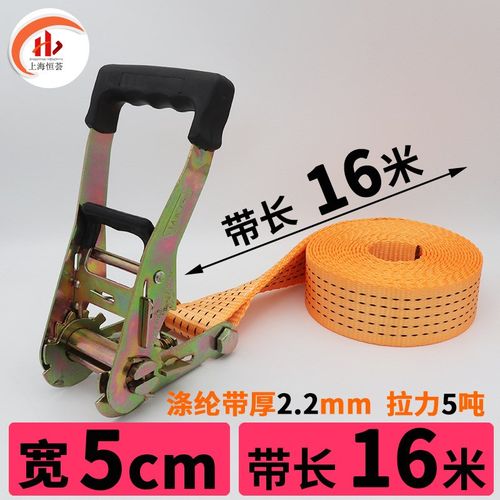 5cm无钩加厚货物捆绑带拉紧器货车紧固带5吨重型耐磨收紧器打包绳