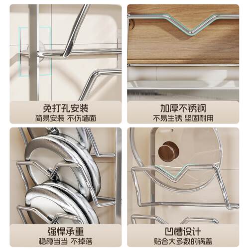 家用锅盖架厨房置物架壁挂式菜板砧板架多功能收纳架上墙台面支架 - 封面