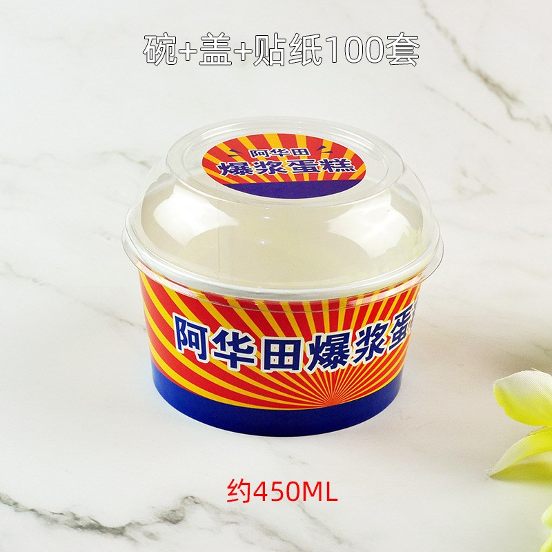 烘焙纸碗送贴纸带盖50套网红爆浆蛋糕北海道面包西点蛋糕模具