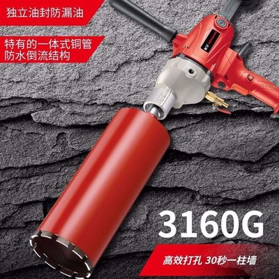 鼎坚DJ3160G手提款水钻机空调钻孔水电安装开孔可装支架二用