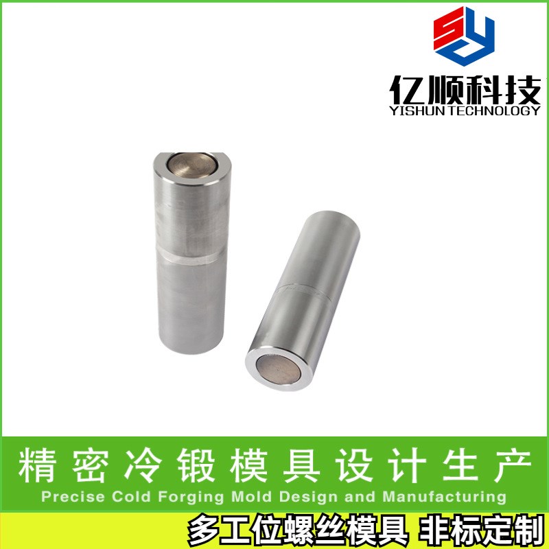 多工位冷镦成型冲模 硬质合金螺丝冷镦模具加工 螺栓钨钢冷镦模具