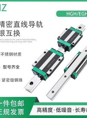 精密微型直线导轨滑块HGH25CA HGH25HA加长可替代上银同尺寸