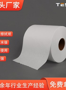 白色无尘大卷擦拭纸61001 厂家生产销售擦拭纸 工业无尘纸擦拭纸