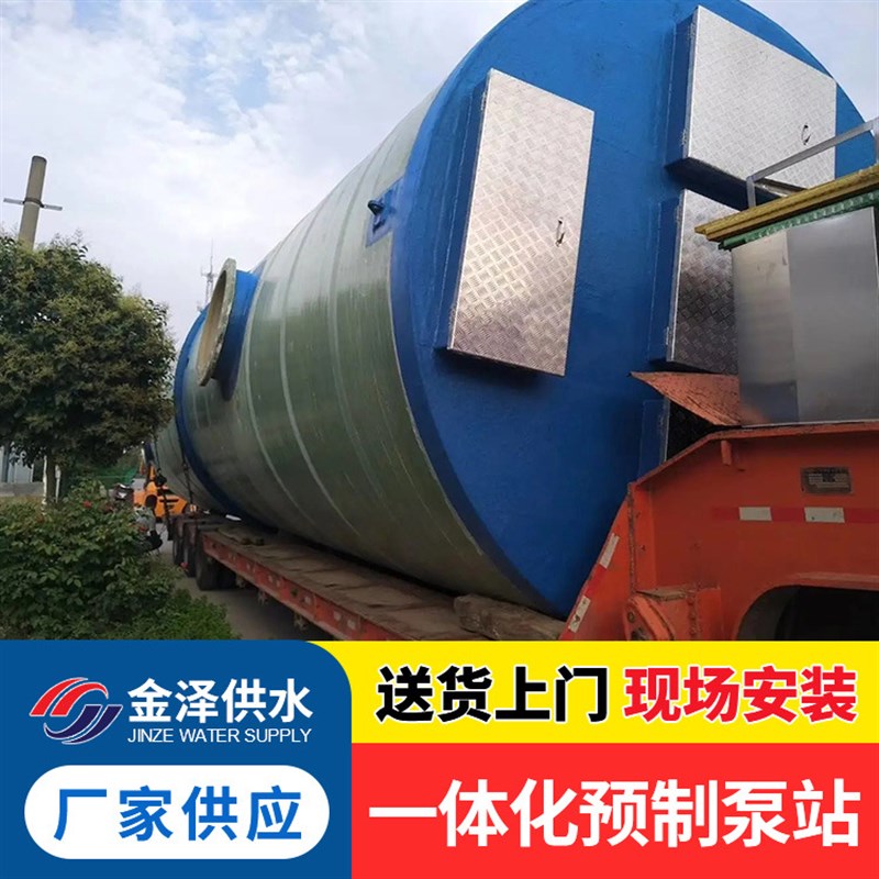 抗浮式一体化泵站 污水泵站 预制式玻璃钢提升泵站 液位计