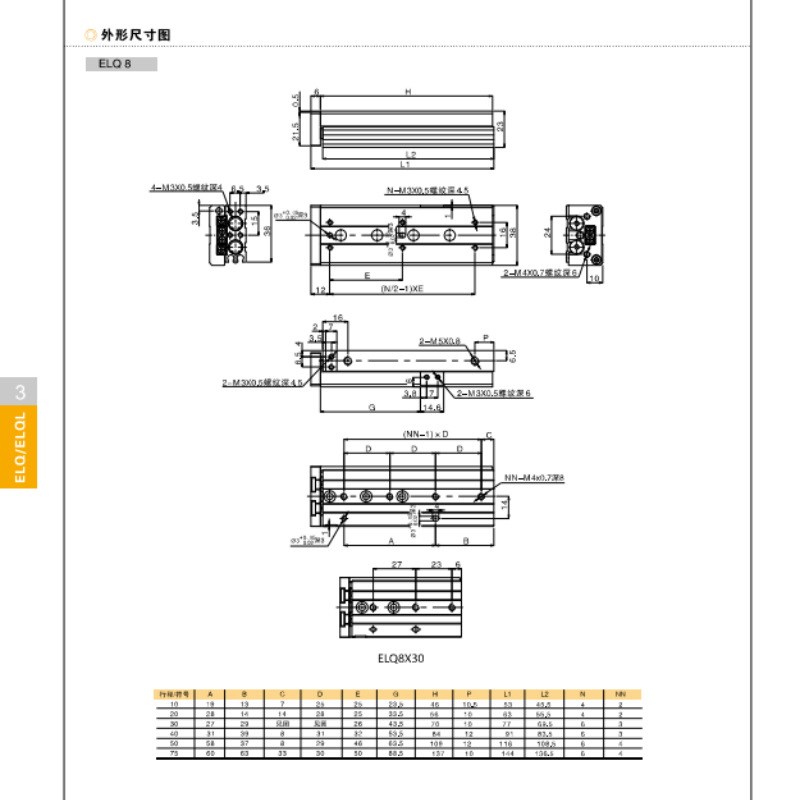 E.MC亿太诺ELQL滑台气缸ELQ6 8 20 25 16 12*30405075-SASBSAFBFG