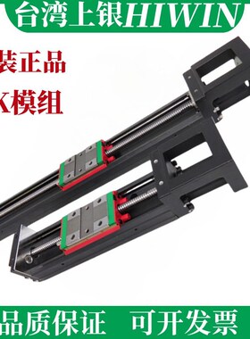 台湾上银HIIWIN直线模组KK13025C-980A1-F0滑台KK线性模组
