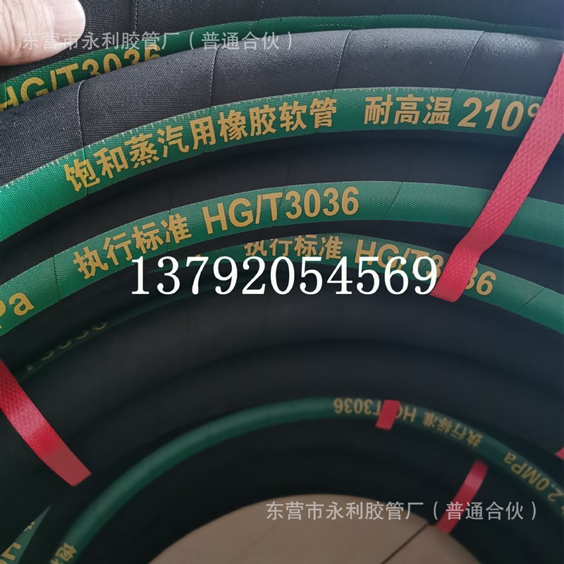 输水胶管 耐高温蒸汽胶管19 25 32 40 50mm耐油胶管