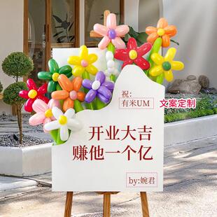 新店开业气氛布置周年庆气球花束迎宾牌店铺活动场景装饰kt板